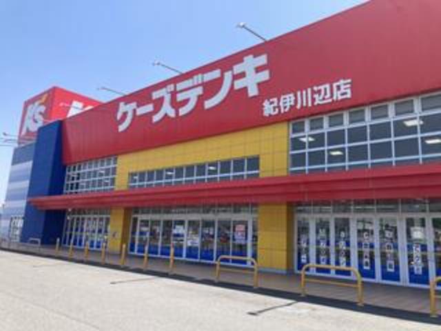 ホームセンター　ケーズデンキ和歌山北店（ホームセンター）まで329m