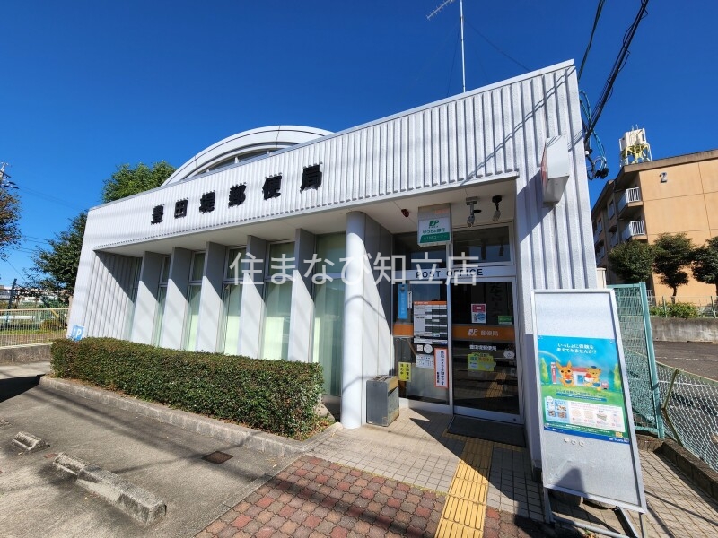 郵便局　豊田堤郵便局（郵便局）まで511m