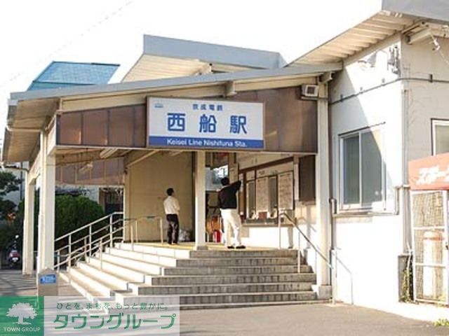 その他　京成西船駅(京成 本線)（その他）まで1100m