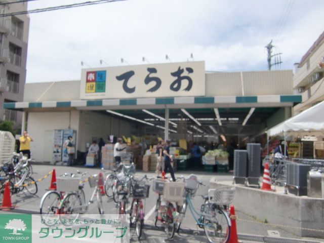 スーパー　生鮮市場てらお西船橋店（スーパー）まで560m