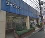 ドラックストア　ライフォート 高安店（ドラッグストア）まで775m