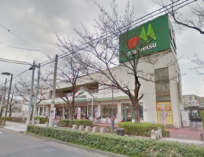 スーパー　マルエツ東和店（スーパー）まで1540m