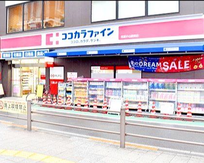 ドラックストア　ココカラファイン武蔵小山駅前店（ドラッグストア）まで100m