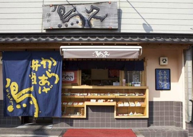その他　鳥久 本店（その他）まで172m