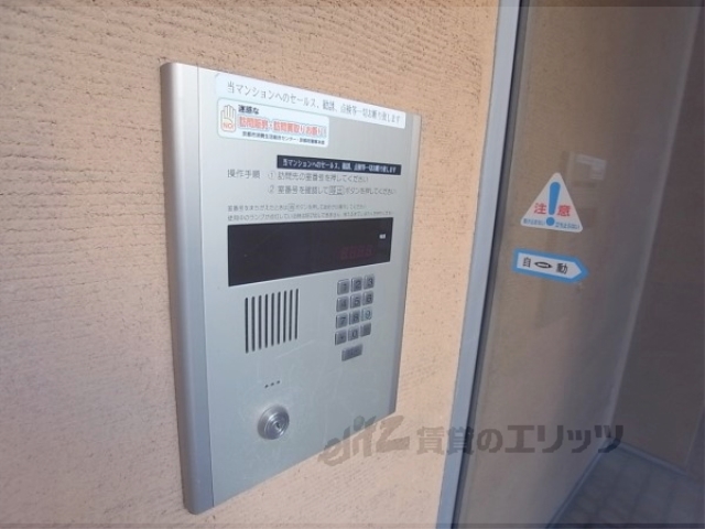 セキュリティ　オートロック