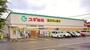 ドラックストア　スギ薬局 ラーレ東村山店（ドラッグストア）まで601m