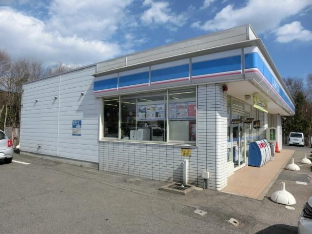 コンビニ　ローソン（コンビニ）まで1400m