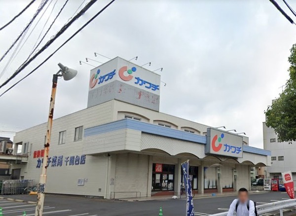 ドラックストア　カワチ薬品千間台店（ドラッグストア）まで1568m