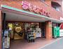 スーパー　まいばすけっと等々力7丁目店（スーパー）まで142m