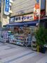 ドラックストア　くすりセイジョー深沢店（ドラッグストア）まで795m