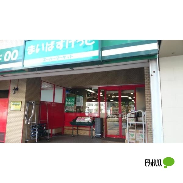 スーパー　まいばすけっと南太田駅前店（スーパー）まで422m