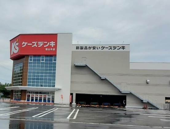 その他　ケーズデンキ 富山本店（その他）まで520m
