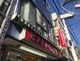 ドラックストア　ヒノミドラッグ中延店（ドラッグストア）まで388m