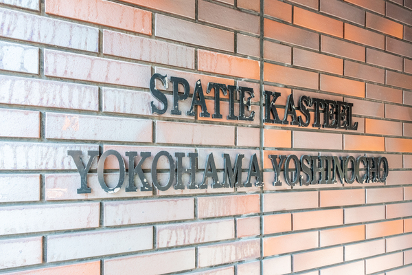 スパシエカステール横浜吉野町の外観写真