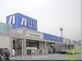 ドラックストア　アルカドラッグ横尾店（ドラッグストア）まで309m