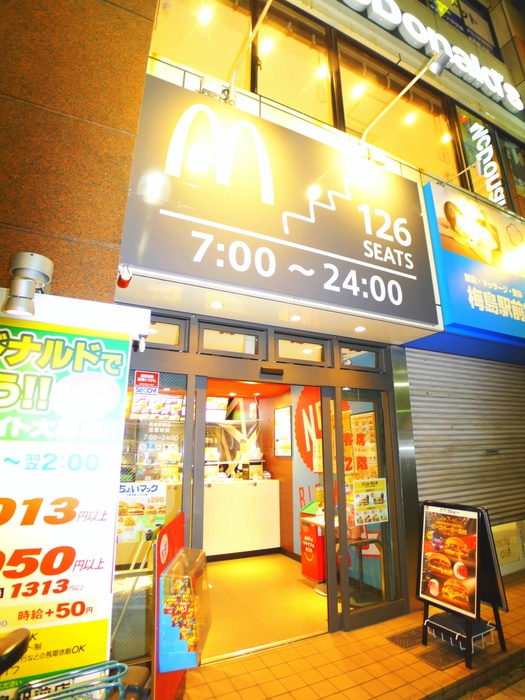 飲食店　マクドナルド（飲食店）まで423m