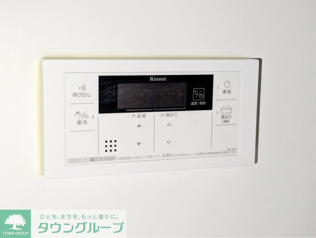 その他設備　設備