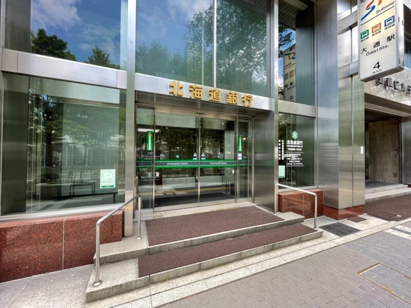 銀行　北海道銀行本店（銀行）まで1275m