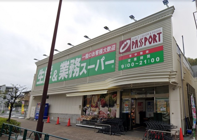 スーパー　業務スーパー鶴川店（スーパー）まで602m