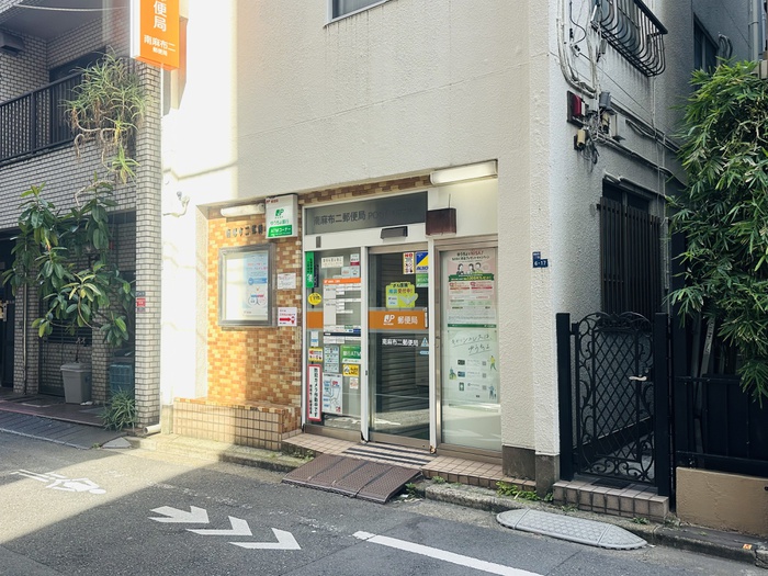 郵便局　南麻布二郵便局（郵便局）まで88m