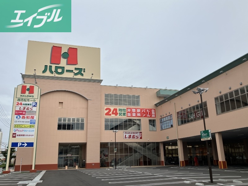 ショッピングセンター　ハローズ西古松モール（ショッピングセンター）まで439m
