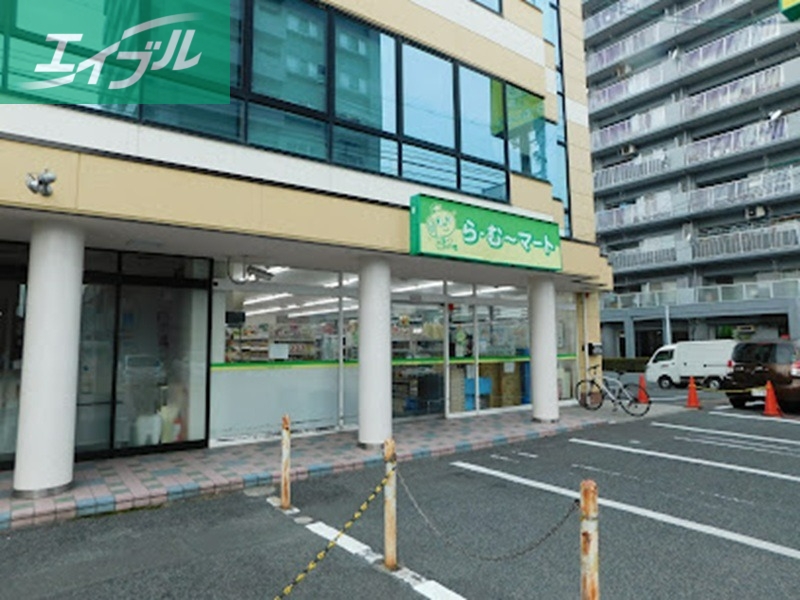 スーパー　ら・む*マート岡山野田店（スーパー）まで464m
