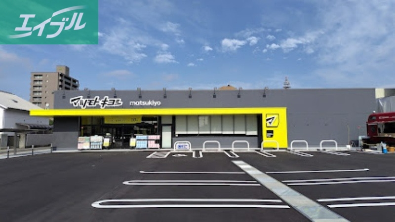 ドラックストア　マツモトキヨシ岡山野田店（ドラッグストア）まで407m