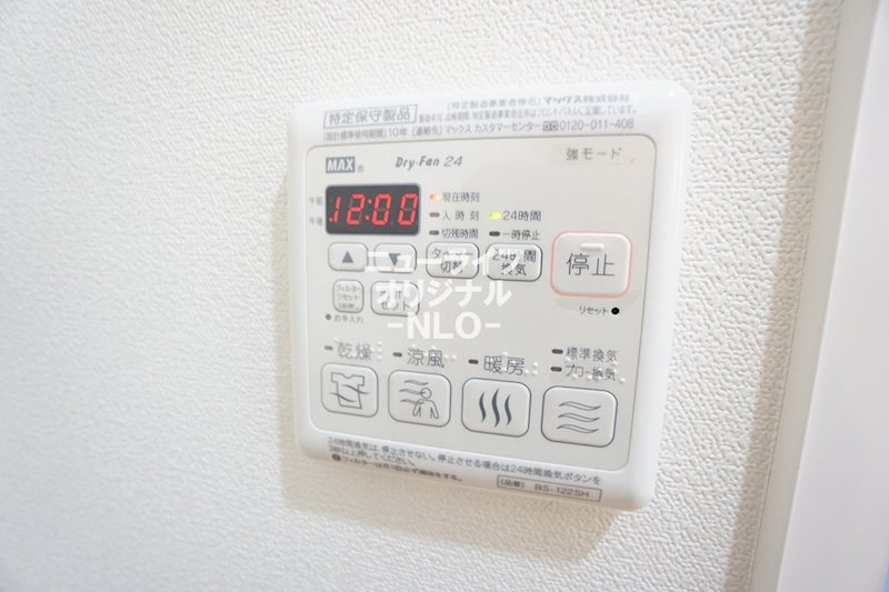 その他設備　雨の日のお洗濯にも役立つ浴室乾燥機付☆
