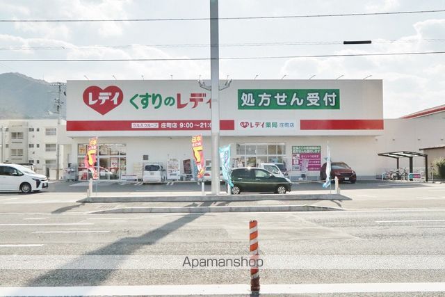 ドラックストア　くすりのレディ庄町店（ドラッグストア）まで84m
