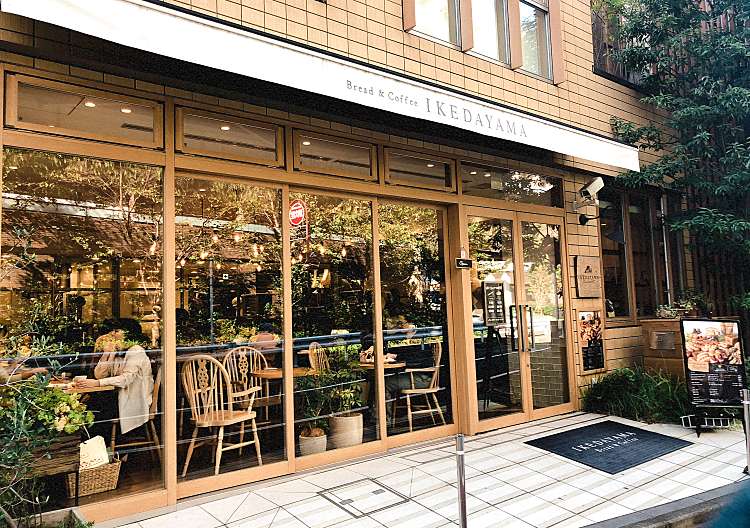 飲食店　Bread&Coffee IKEDAYAMA(ブレッド&コー（飲食店）まで167m