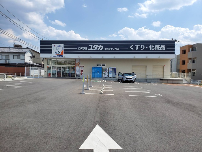 ドラックストア　ユタカ（ドラッグストア）まで220m