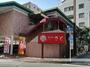 飲食店　さと則武本通店（飲食店）まで406m