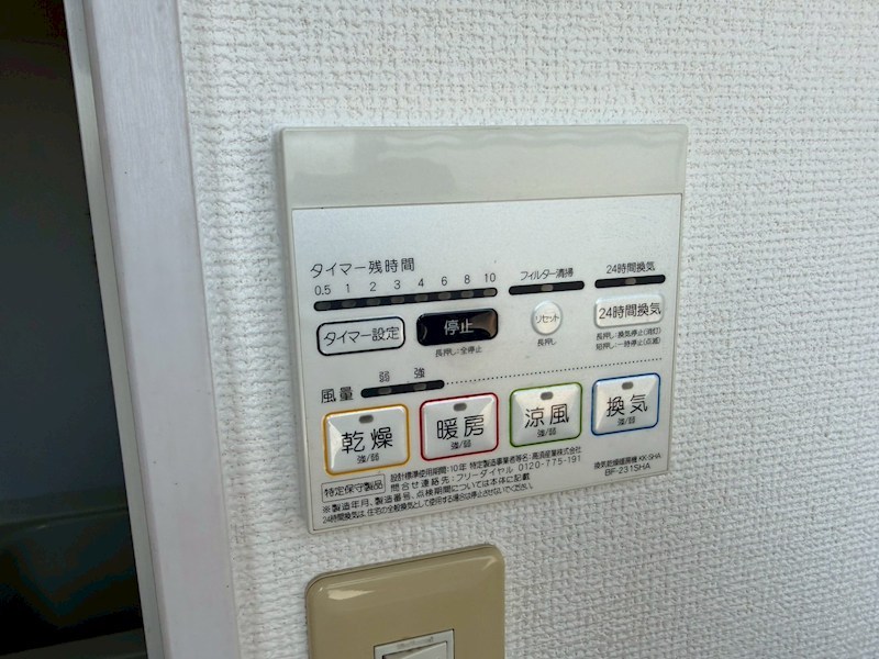 その他設備