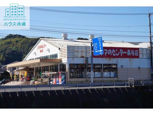 スーパー　ママのセンター長与店（スーパー）まで1474m