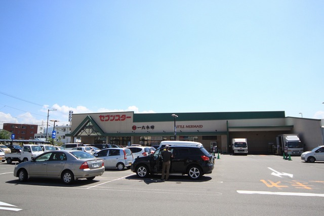 スーパー　セブンスター石井店（スーパー）まで650m