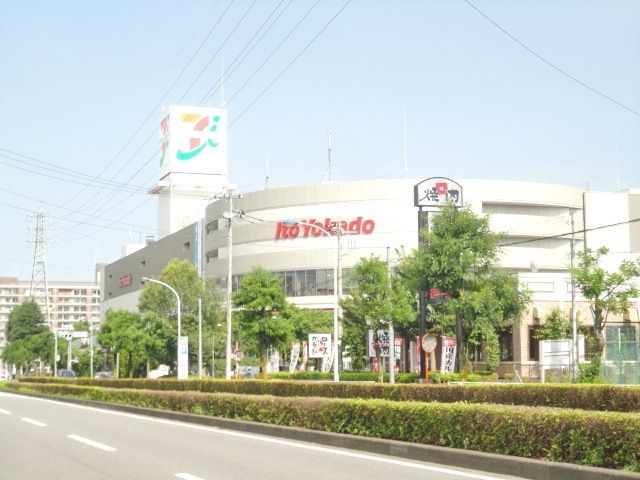 ショッピングセンター　イトーヨーカドー（ショッピングセンター）まで795m