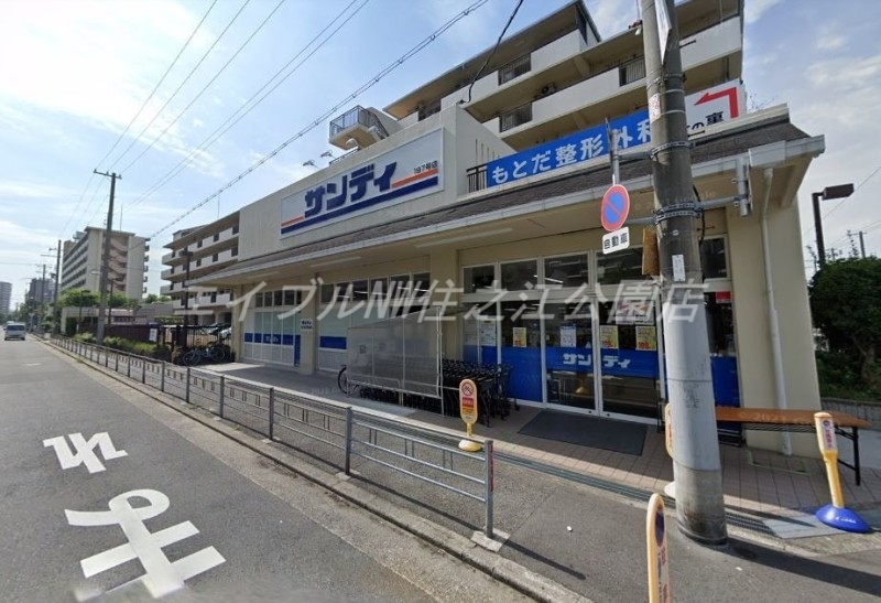 スーパー　サンディ住之江加賀屋店（スーパー）まで523m