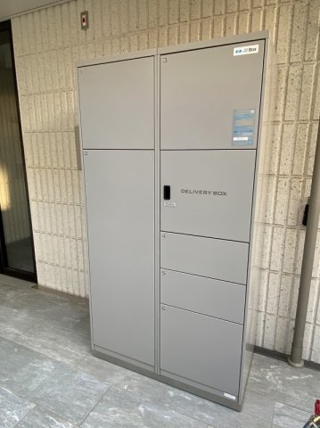 その他共有部分　宅配ボックス