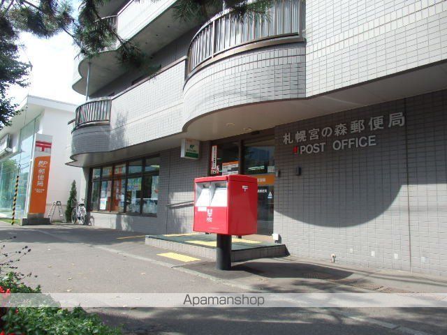 郵便局　札幌宮の森郵便局（郵便局）まで554m