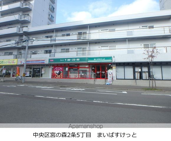 スーパー　まいばすけっと宮の森２条店（スーパー）まで621m