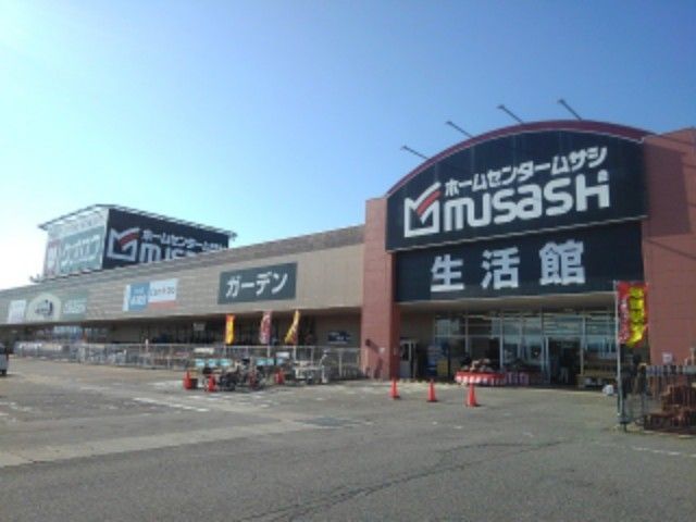 ホームセンター　ホームセンタームサシ新津店（ホームセンター）まで1100m