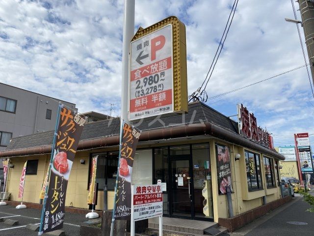 飲食店　安楽亭 南流山店（飲食店）まで446m