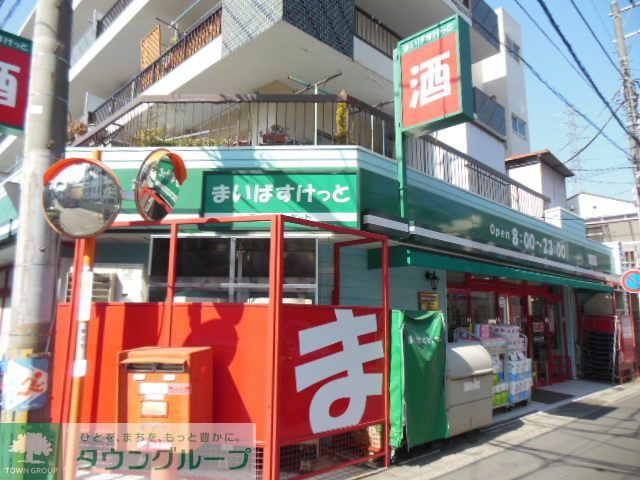 スーパー　まいばすけっと日吉2丁目店（スーパー）まで800m