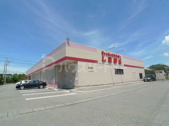 ショッピングセンター　ファッションセンターしまむら 東我孫子店（ショッピングセンター）まで980m