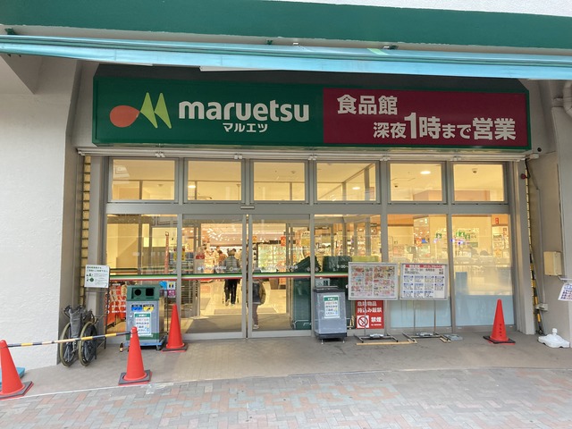 スーパー　マルエツ井土ヶ谷店（スーパー）まで593m