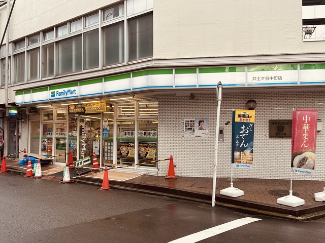 コンビニ　ファミリーマート井土ケ谷中町店（コンビニ）まで454m