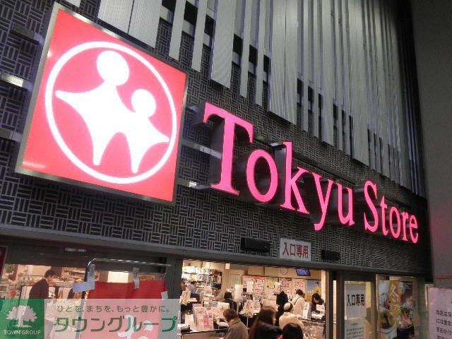 スーパー　東急ストア祐天寺店（スーパー）まで310m