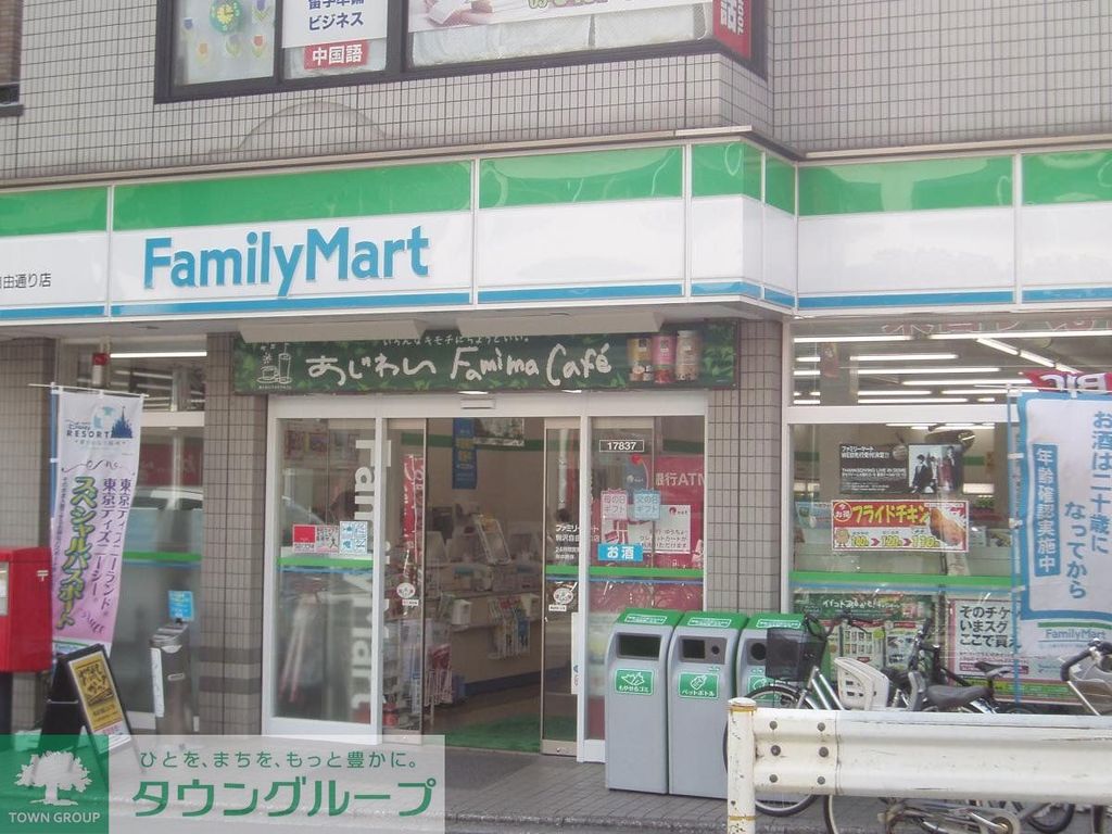 コンビニ　ファミリーマート祐天寺駅前店（コンビニ）まで300m