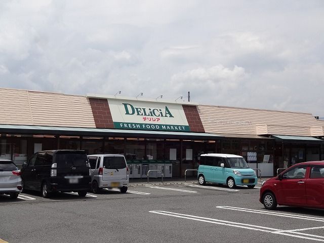 スーパー　デリシア　神林店（スーパー）まで840m