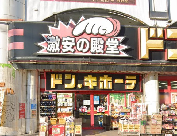 その他　ドン・キホーテ 桜ノ宮店（その他）まで1129m